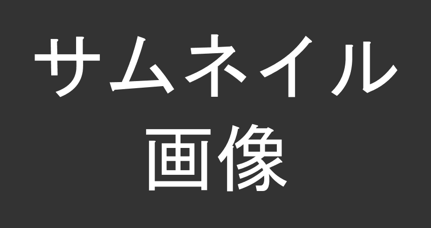 記事2タイトルタイトルタイトルタイトルタイトルタイトルタイトル