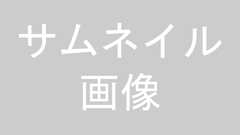 タイトルタイトルタイトルタイトルタイトル2